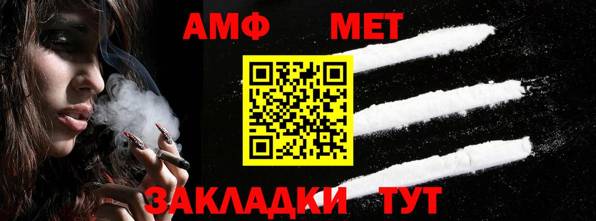 Amphetamine 97% Крымск