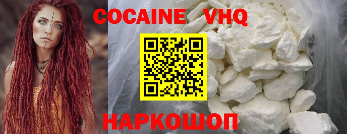 COCAIN 98% Крымск