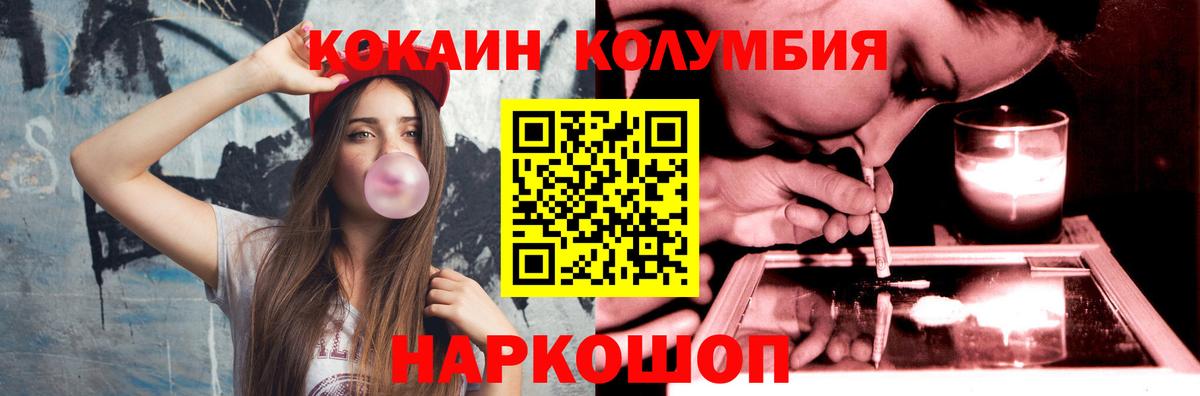 цена   COCAIN 99%  Вход с VPN  Крымск  COCAIN Колумбийский 