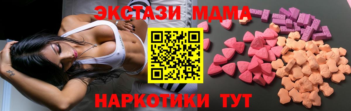 Экстази 300 mg  Экстази  Крымск  ЭКСТАЗИ Philipp Plein  Вход с VPN 
