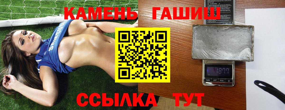ГАШИШ Cannabis Крымск