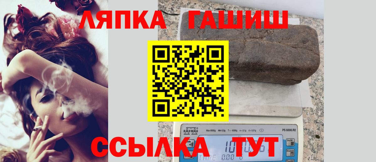 ГАШИШ Ice-O-Lator  Вход с VPN  ГАШИШ  ГАШ Ice-O-Lator  Крымск 