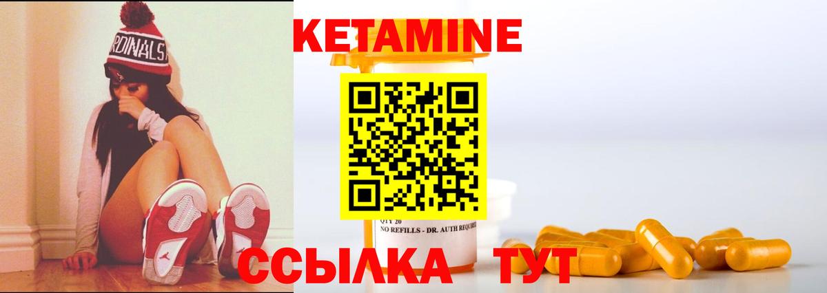 КЕТАМИН VHQ  Вход с VPN  ОМГ ОМГ зеркало  Крымск 