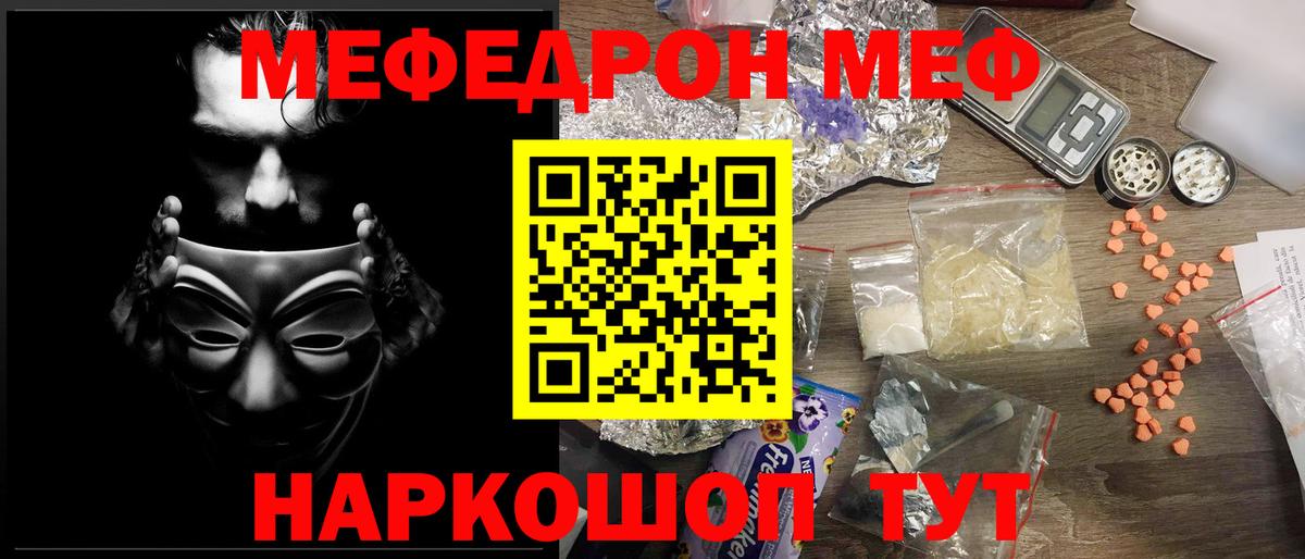 Меф  Вход с VPN  Alpha-PVP СК   Крымск  МЕТАДОН  ГАШИШ  Бошки Шишки  COCAIN  МЕФ кристаллы 