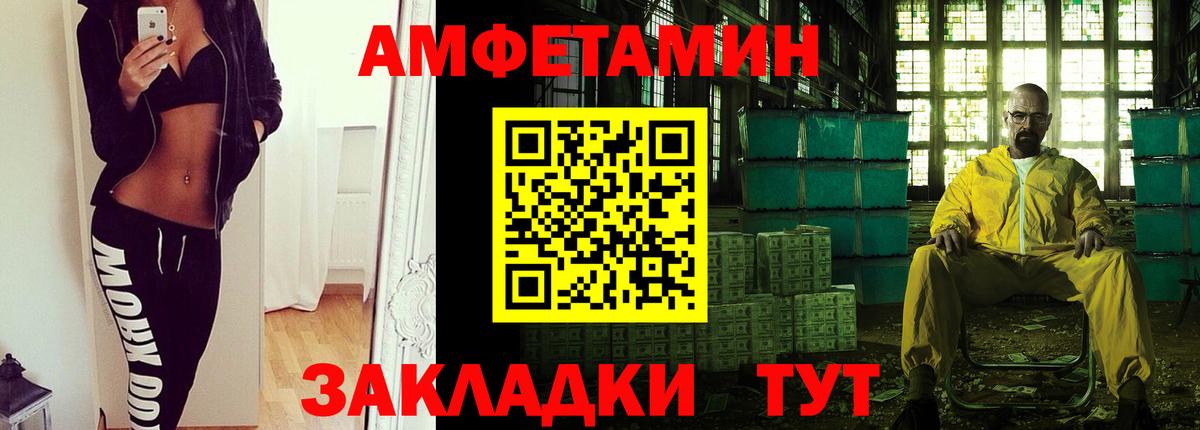 МЕТАМФЕТАМИН мет Крымск