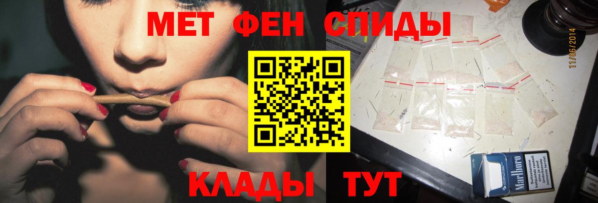 Крымск  Метамфетамин Methamphetamine  Вход с VPN 