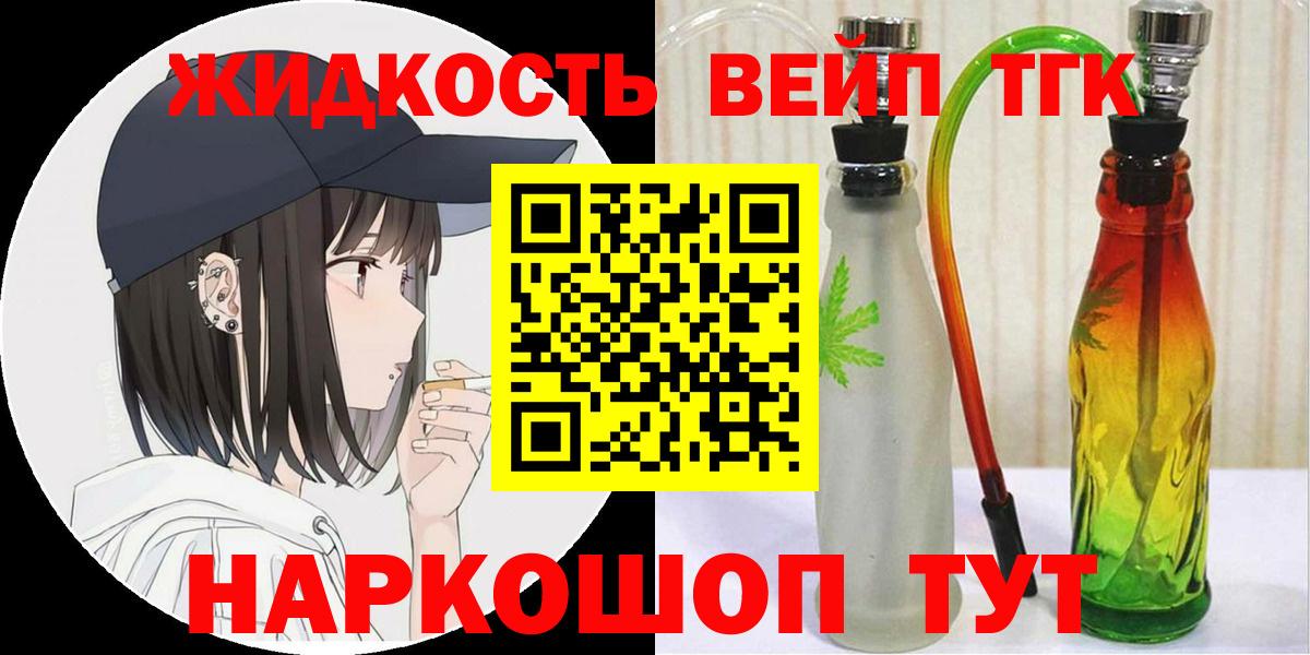 Дистиллят ТГК THC oil  Вход с VPN  Крымск 
