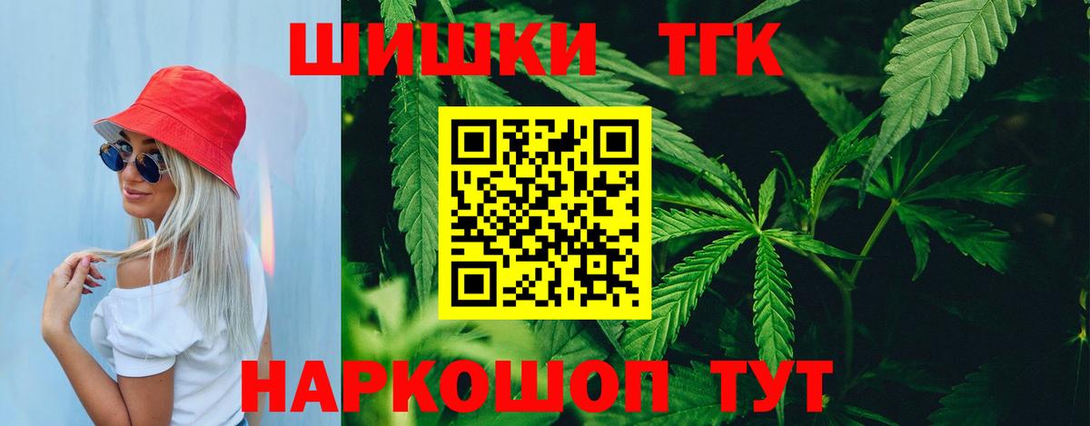 Марихуана Ganja Крымск